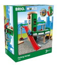 BRIO パーキングガレージ 33204(3)