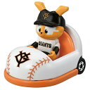 タカラトミー トミカ プロ野球トミカ 読売ジャイアンツ マスコットカー ミニカー おもちゃ 3歳以上
