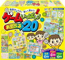 ハナヤマ ゲームいっぱい!あそべる20 2人から