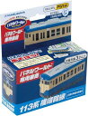 増田屋コーポレーション(Masudaya Corporation) パネルワールド 専用車両 113系 横須賀線