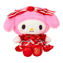 サンリオ(SANRIO) ぬいぐるみ(いちご新聞50周年) マイメロディ ポリエステル・ナイロン 対象年齢3才以上 玩具 838942