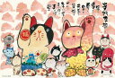 【日本製】ビバリー 300ピース ジグソーパズル ぜんぶ来い来い招き猫(26×38)300-118