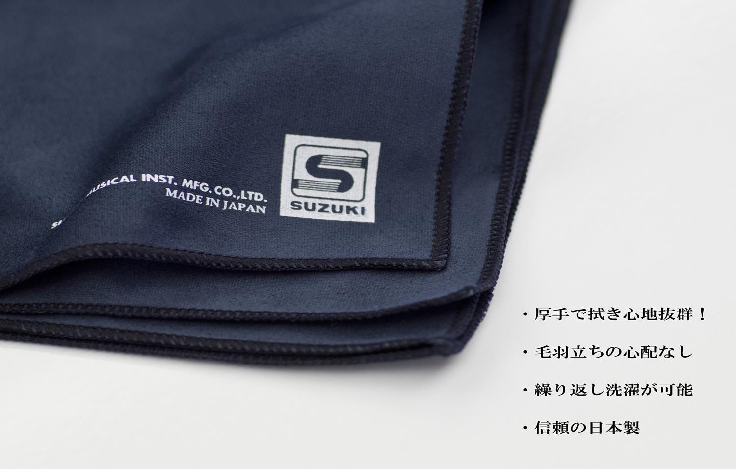 hanamaru01楽天市場店のSUZUKI スズキ ハーモニカクリーニングクロス MIC-30｜アングル2