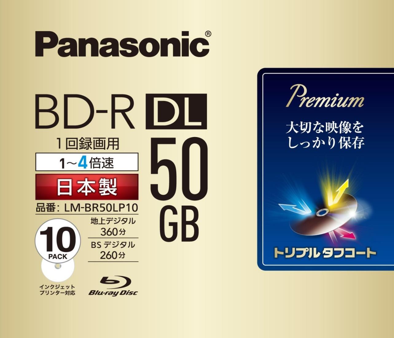パナソニック 録画用4倍速ブルーレイ片面2層50GB(追記型)10枚