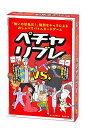 幻冬舎 ペチャリブレ 新装版
