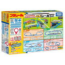プラレール 20のレイアウトでかっこよく走らせよう! DXレールキット