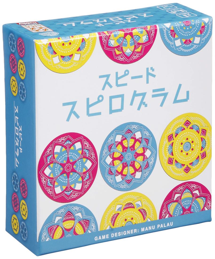 ボードゲーム スピード・スピログラム 日本語版