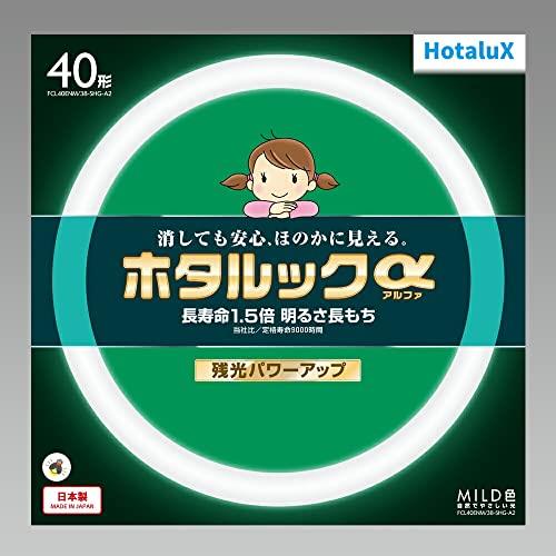 ホタルック HotaluX丸形蛍光灯(FCL) α 40形 MILD色 (昼白色タイプ)FCL40ENM/38-SHG-A2