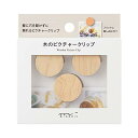DESIGNPHIL ミドリ(MIDORI) クリップ ピクチャークリップ 木製 ナチュラル 35497006