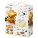 スケーター(Skater) 電子レンジ用 フレンチトーストメーカー スヌーピー 水彩 1000ml 日本製 UDY1T-A
