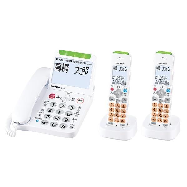 シャープ(SHARP) 電話機 コードレス 子機2台付き 詐欺対策機能 見守り機能搭載 JD-AT91CW
