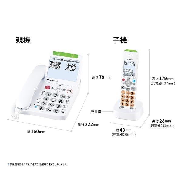 シャープ(SHARP) 電話機 コードレス 子機2台付き 詐欺対策機能 見守り機能搭載 JD-AT91CW