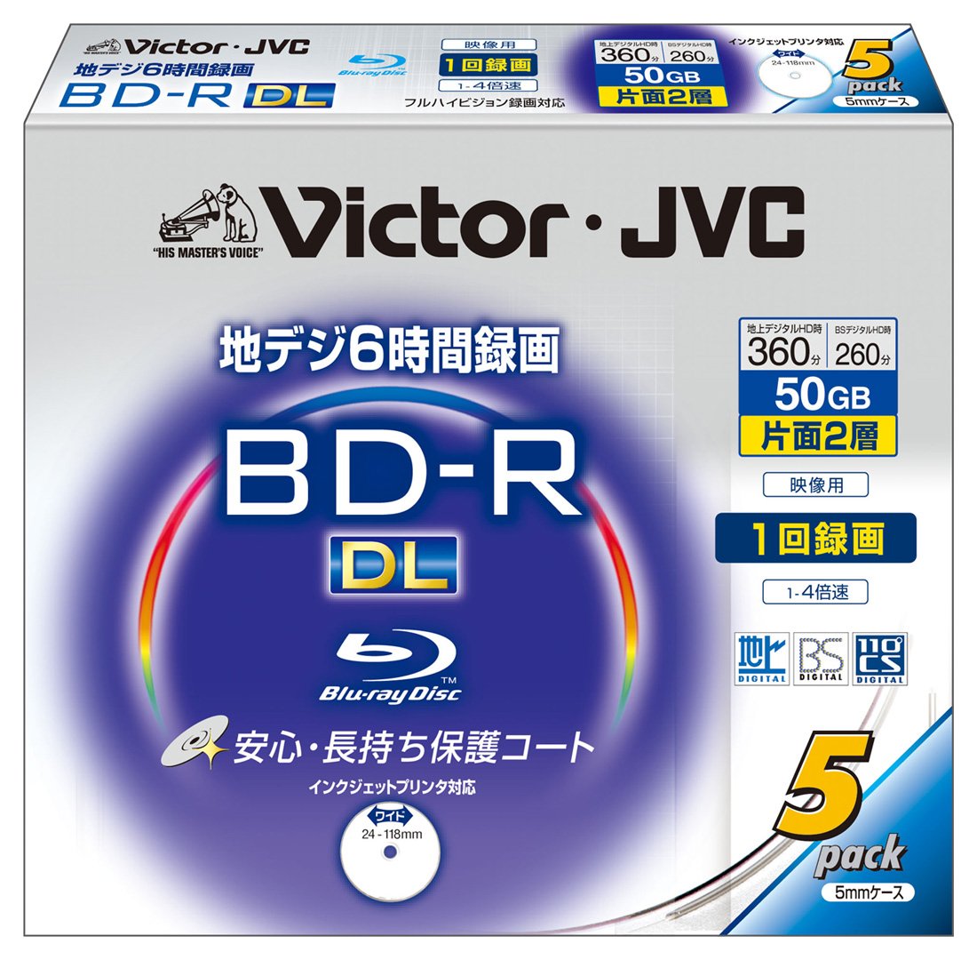 ビクター 日本製 映像用ブルーレイディスク 1回録画用 片面2層 50GB 4倍速 ハードコート ワイドホワイトプリンタブル 5枚 BV-R260NW5
