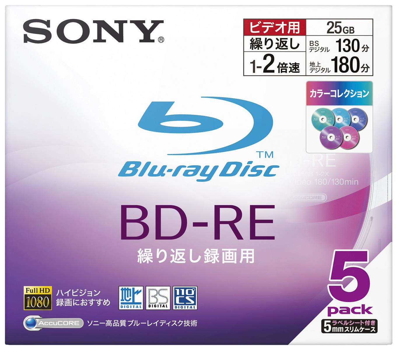 Sony BD-RE 25GB 録画用 2倍速対応 書換型 5mmスリムケース カラーコレクション(5色) 5枚パック 5BNE1VBXS2