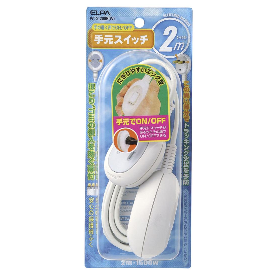 エルパ (ELPA) 手元スイッチ 介護 コンセント 延長コード 2m 125V 15A 扉付 エッグ型 WTS-200B(W)