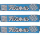 【お買い得】アルファミック アルミホイル 業務用キッチンホイル 30cm×100m 【3個セット】