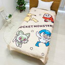 MORIPiLO 掛け布団 夏用 シングル ポケモン グッズ 可愛い 洗える やわらか 肌掛け布団 ポケットモンスター ピカチュウ ニャオハ ホゲータ クワッス パルデア ベージュ 140x190cm 子供 大人兼用 まくらのモリシタ 4621404