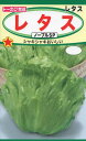 【種子】レタス ノーブルSPトーホクのたね