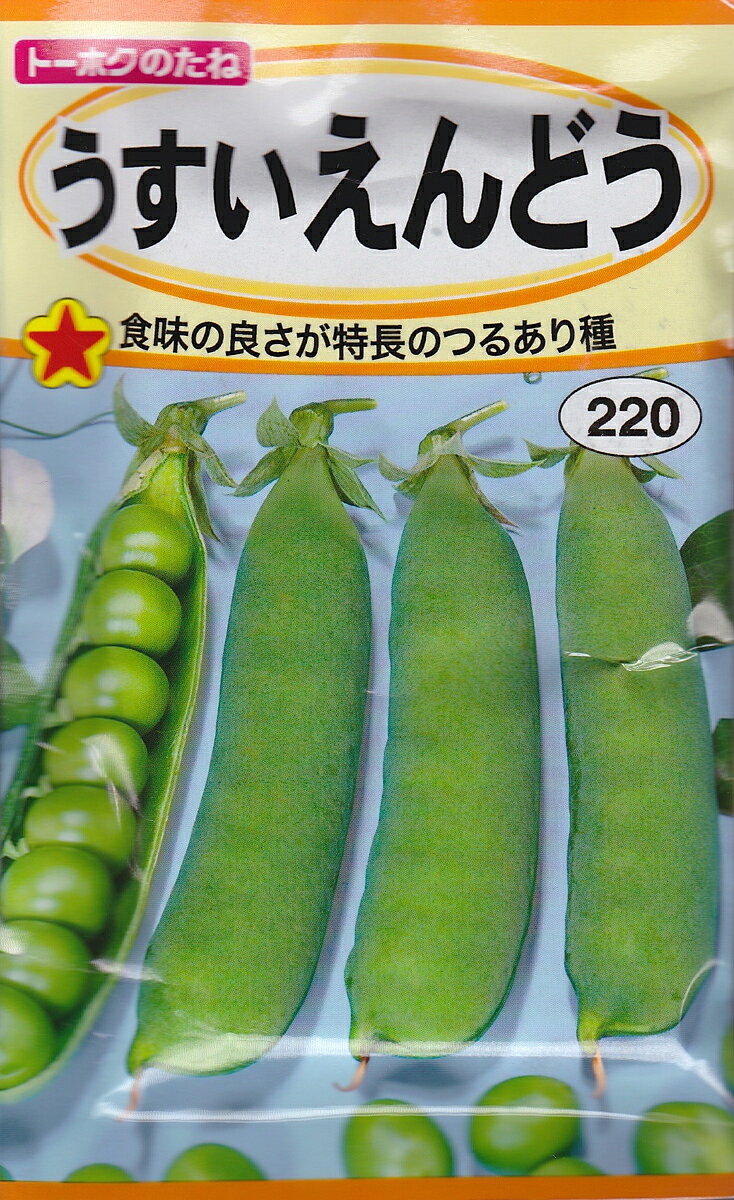 【種子】うすいえんどうトーホクのたねのサムネイル