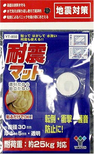 山善(YAMAZEN) 耐震マット軽量用 YT-850 送料無料