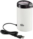 カリタ 電動 コーヒー ミル 日本製 ホワイト CM-50 送料無料