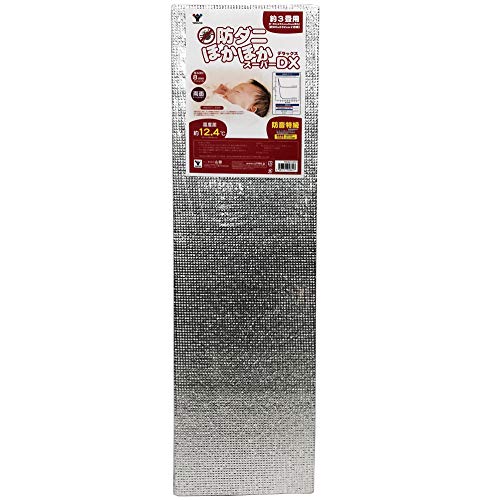 [山善] 断熱シート 保温シート 防ダニ ほかほか スーパーDX 3畳用 8mm厚 防音 UY-SDX3 送料無料