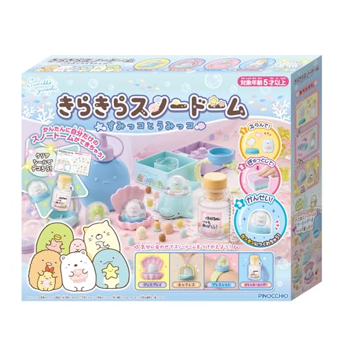 アガツマ(AGATSUMA) すみっコぐらし きらきらスノードーム すみっコとうみっコ （対象年齢5歳以上） 送料無料