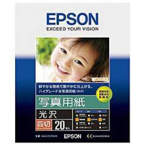 エプソン EPSON 写真用紙[光沢] 四切 20枚 K4G20PSKR 送料無料