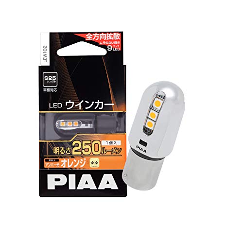 PIAA ウインカー用 LEDバルブ S25 アンバー 250lm 車検対応 1個入 12V/2W 極性フリー 全方向拡散9チップ LE 送料無料
