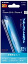 ELECOM iPhone 6s/6 対応 フィルム ブルーライトカット反射防止 グレータイプ PM-A15FLBLA 送料無料