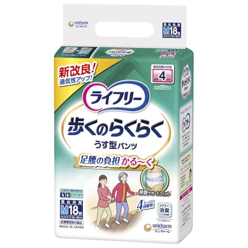 ライフリー パンツタイプ 歩くのらくらくうす型パンツ Mサイズ 18枚 4回吸収 大人用おむつ 【一人で歩ける方・介助があれば歩ける方】 送料無料