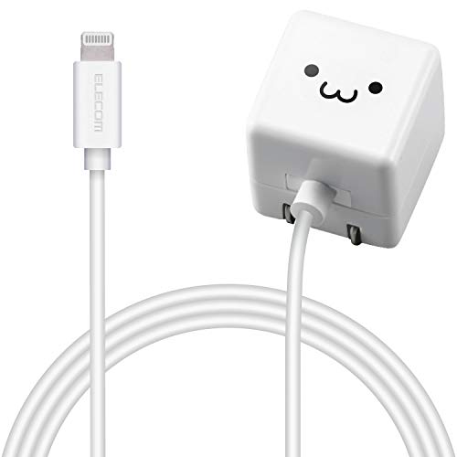 エレコム USB コンセント 充電器 5W Lightningケーブル 1.5m 【 iPhone (iPhone13シリーズ対応) 対 送料無料(2.0)