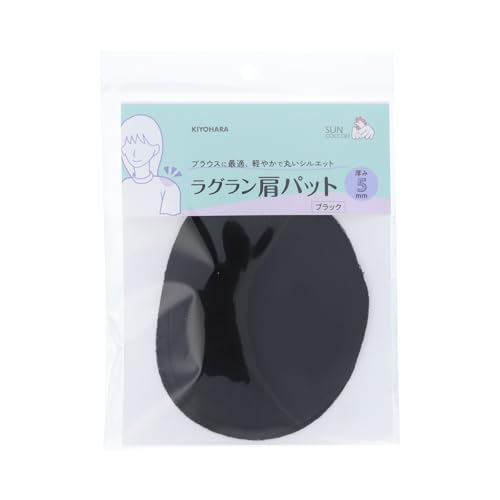 清原(KIYOHARA) サンコッコー ラグラン肩パット5mm ブラック SUN50-210 送料無料