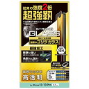 エレコム iPhone 13/iPhone 13 Pro/ガラスフィルム/超強靭/ゴリラ/0.21mm 送料無料