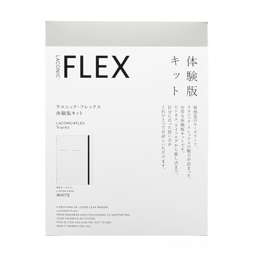 ラコニック ルーズリーフ バインダー A5 20穴 FLEX 体験版キット ホワイト LFX-T01WH 送料無料