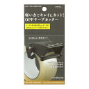 ミドリ テープカッター 梱包用 OPPテープカッター 黒 35609006 送料無料