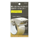 ミドリ テープカッター 梱包用 OPPテープカッター ベージュ 35611006 送料無料