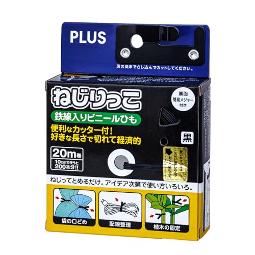 プラス ねじりっこ カッター付 ブラック TF-800 86-990 送料無料
