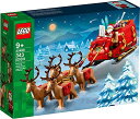Lego 343pcs Holiday Santa's Sleigh Exclusive Set 40499