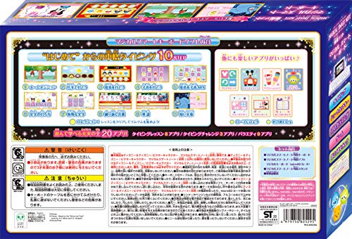 ディズニー&ディズニー/ピクサーキャラクターマジカルスマートノート専用ソフトマジカルスマートキーボード