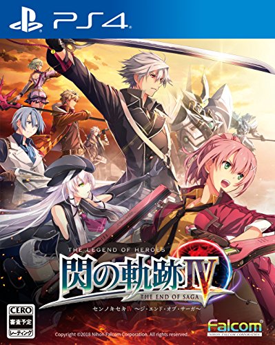 英雄伝説 閃の軌跡IV 永久保存版 - PS4