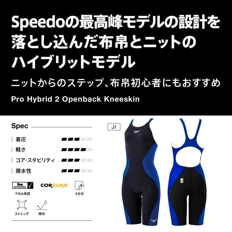 Speedo(スピード)  ガールズ ジュニア Pro Hybrid 2 Openback Kneeskin プロハイブリッド2オープンバックニースキン ニースキン/オールインワン水着 SCG12201F 初心者 軽量感 フィ