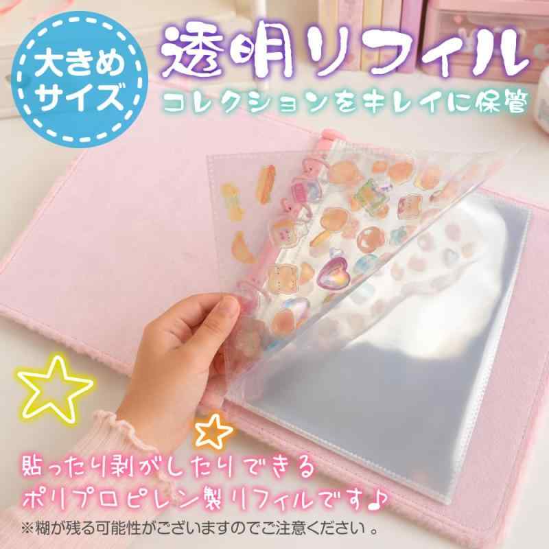 nion もふもふシール帳 6穴バインダー 差し替え可能 リフィル10枚付属 両面仕様 貼って剥がせる 保管 交換 持ち歩き hanamarushop-10083110 はなまるショップ サンプル画像3