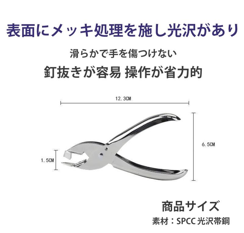 【FineGood】ホッチキスムーリー ステープル抜き 優しくカンタン 跡を残さない ダメージフリー 軽量コンパクト オフィス必需品 文房具 事務用品 ニードルリフター hanamarushop-10042971 はなまるショップ サンプル画像2