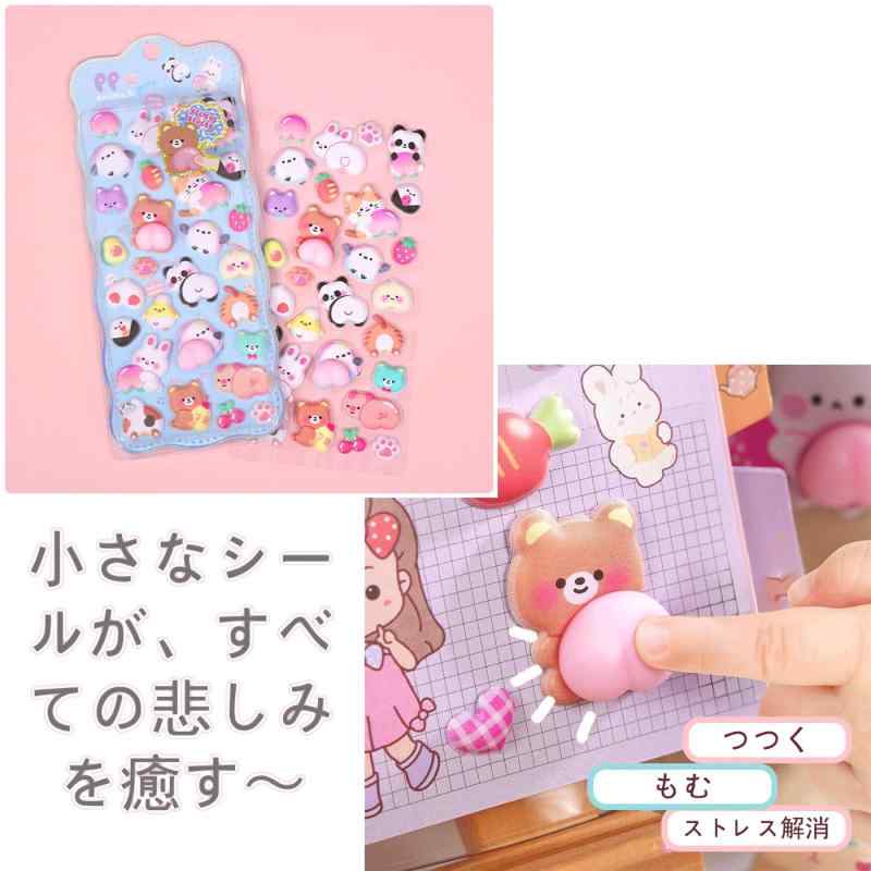 FsGrg おしりぷにぷにシール かわいい ぷくぷく キャラクター 3D マシュマロスマホケース飾り用 ポップシール 手帳用ステッカー ごほうび デコシール キラキラ 子供 女の子 DIY用 手帳・水筒 hanamarushop-10069057 はなまるショップ サンプル画像3