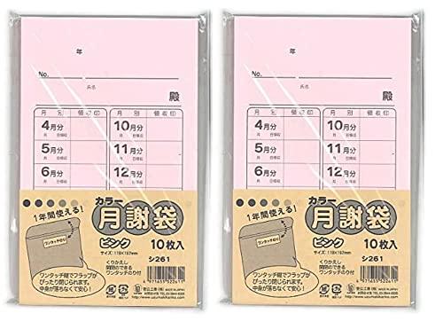 管公工業 カラー月謝袋 ピンク シ261 10枚入り2個セット【サイズ】 W119×H197mm【内容】 月謝袋10枚入り×2個セット角8