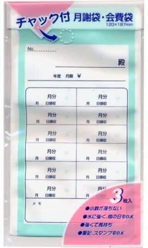 マルアイ チャック付月謝袋 PK-Yケ8 【× 2 パック 】 hanamarushop-10043636 はなまるショップ パッケージ画像