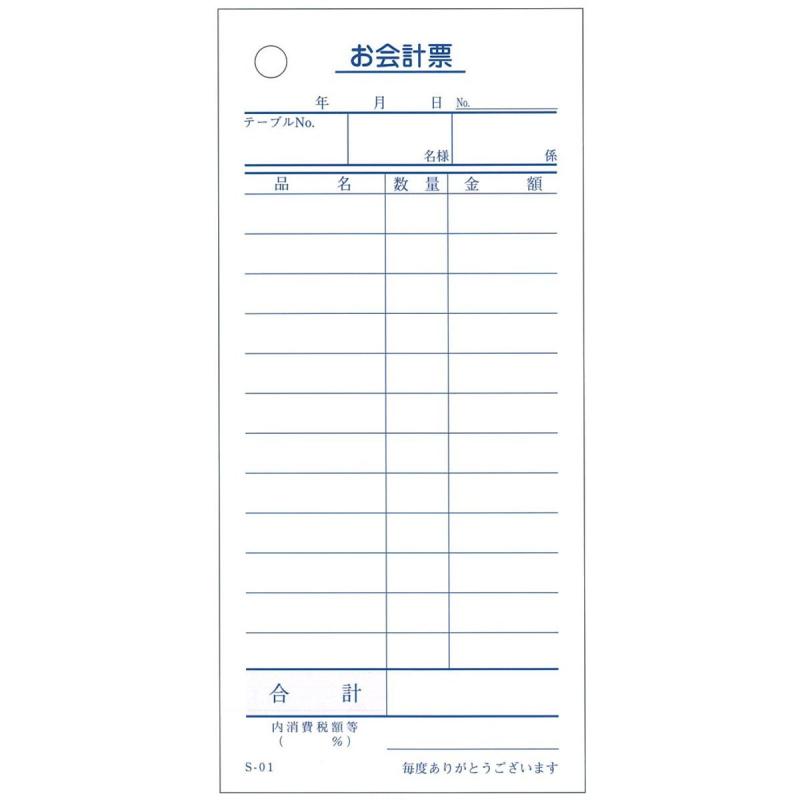 会計票 単式伝票12行 S-01 100枚×10冊入商品サイズ (幅×奥行×高さ) :幅70mm×奥行70mm×高さ150mm(パッケージサイズ)内容量:10冊材質:上質45