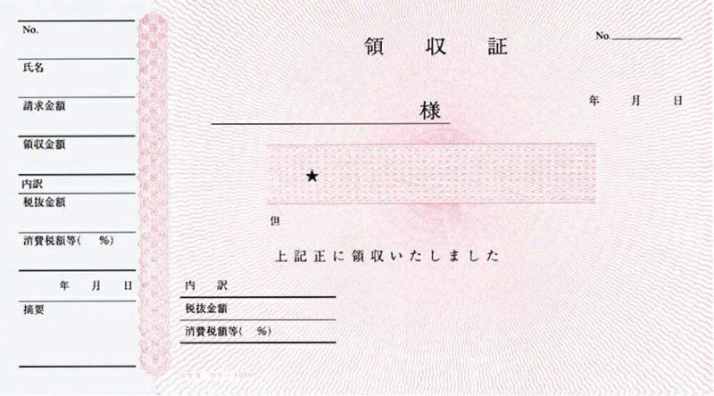 領収書 ウケ-1036N 80枚 /コクヨ(1冊)