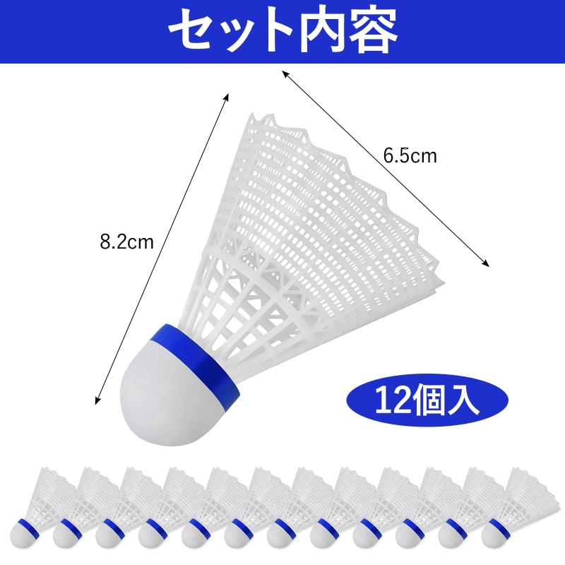 バドミントン シャトル 羽毛球 バトミントン ナイロン製練習用シャトルボール 12個...